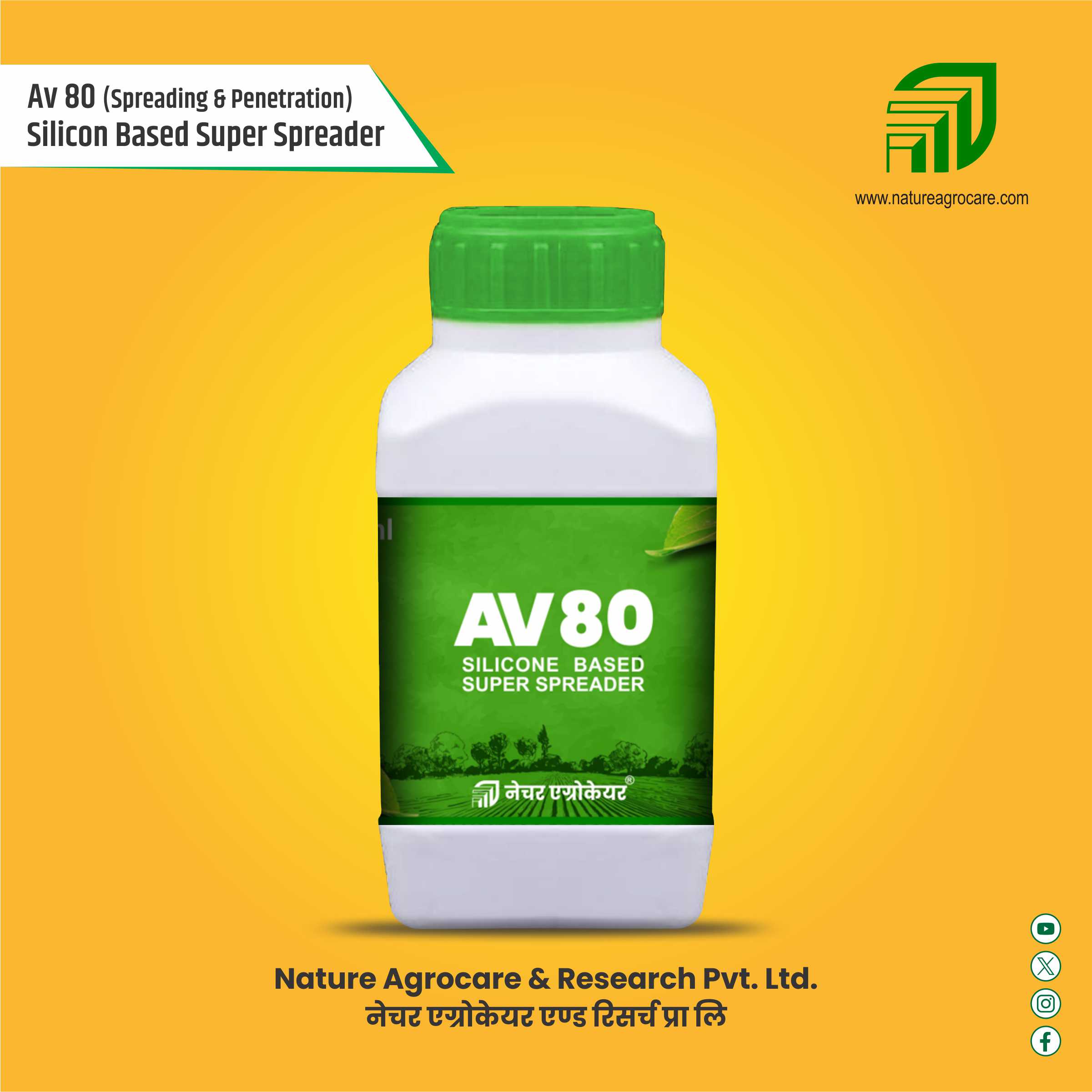 AV80 Silicone Spreader