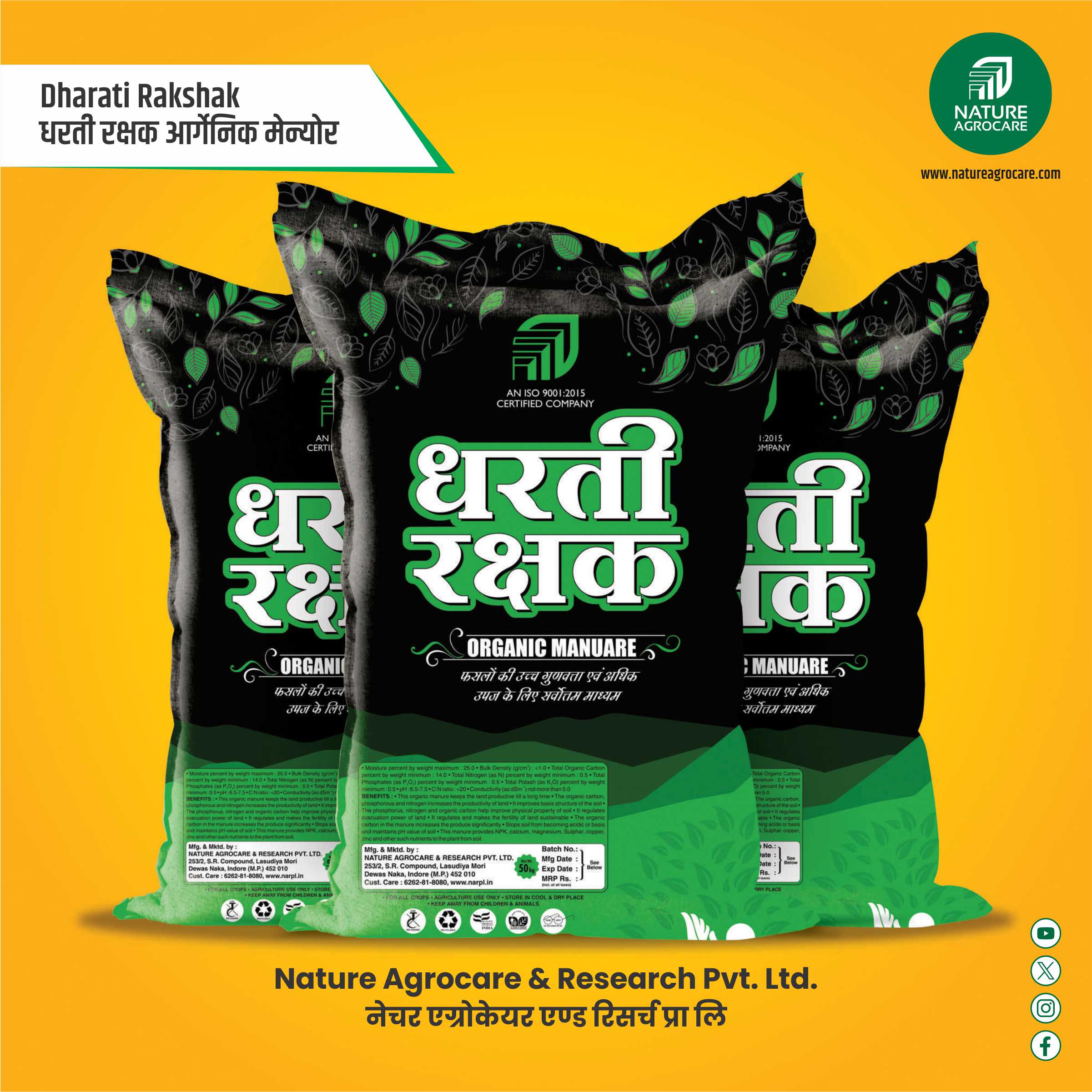Dharti Rakshak Bio Manure Granule